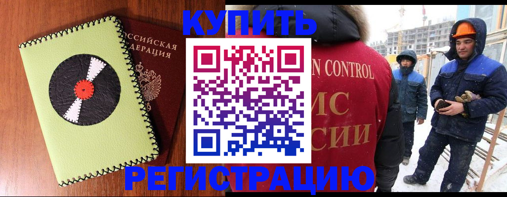 прописка в квартире в Воронеже