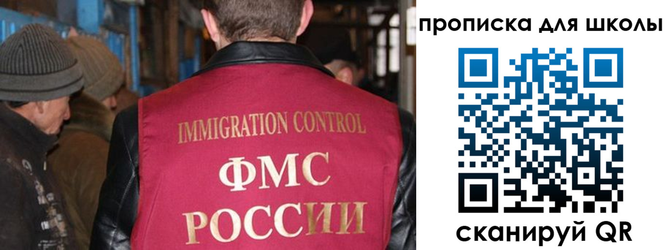 прописка в Воронеже