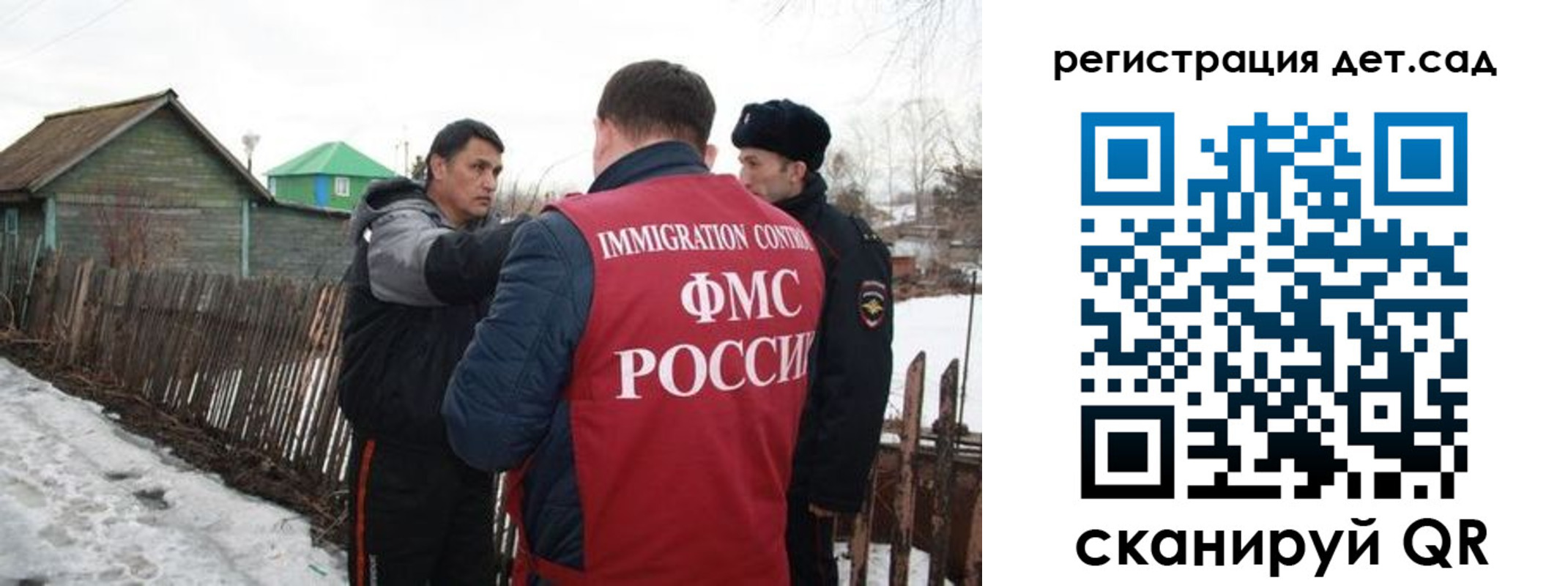 временная регистрация поиск в Воронеже