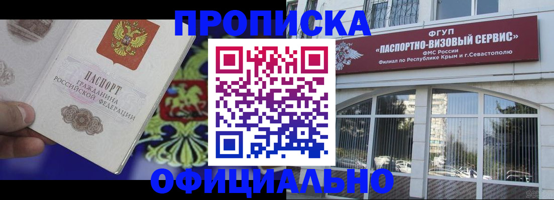 временная регистрация 2025 в Воронеже