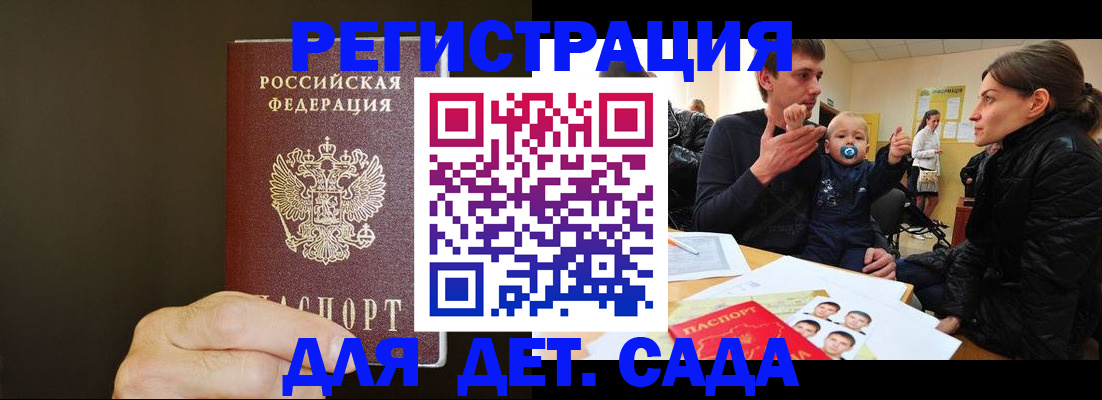 временная регистрация в Воронеже