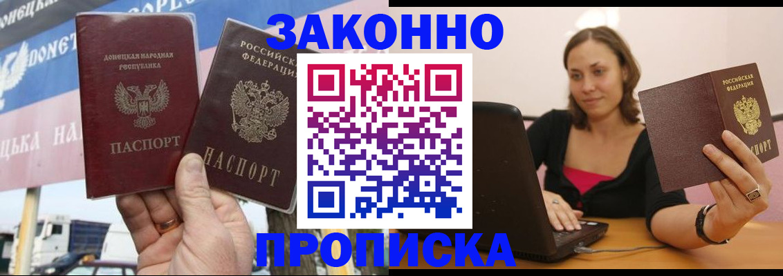 найти адрес прописки в Воронеже