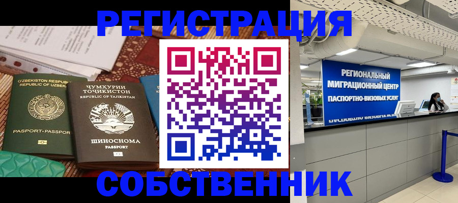 прописка гарантия в Воронеже