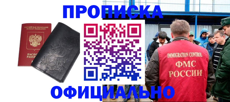 временная регистрация адрес в Воронеже