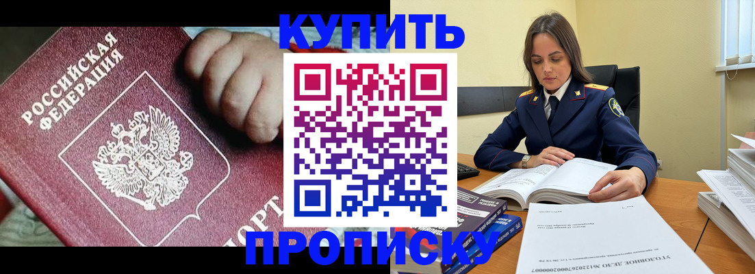 прописка поиск в Воронеже